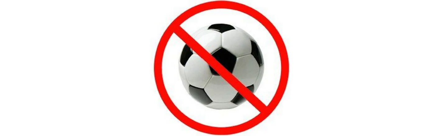 Табличка "В футбол не играть": шаблоны, примеры макетов и дизайна, фото