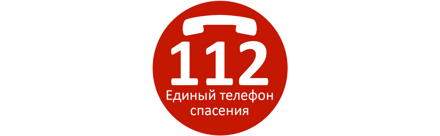 Табличка "Служба спасения 112": шаблоны, примеры макетов и дизайна, фото