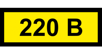 Табличка "220 В": шаблоны, примеры макетов и дизайна, фото