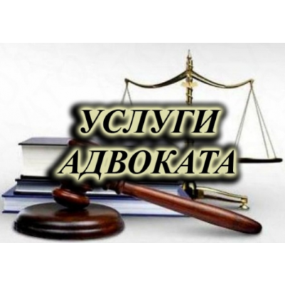 10_tablichka-yurist-advokat-skachat-i-raspechatat