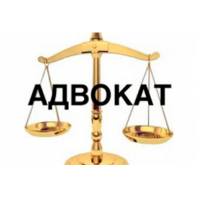 5_tablichka-yurist-advokat-skachat-i-raspechatat
