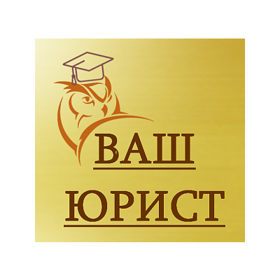 6_tablichka-yurist-advokat-skachat-i-raspechatat