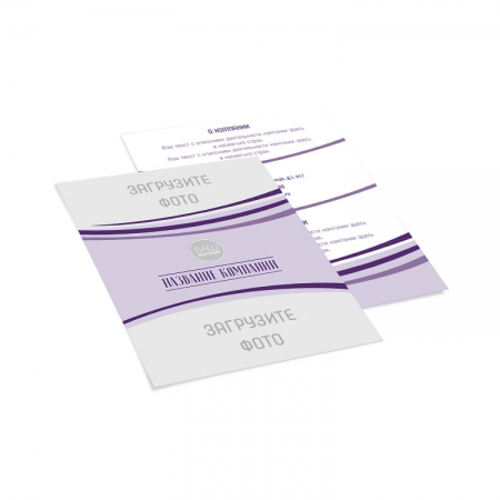 Табличка ПВХ 15x20 серо-фиолетовая вертикальная название компании