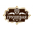 adresnaya-tablichka-ulica-grushevaya