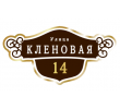 adresnaya-tablichka-ulica-klenovaya