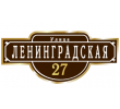 adresnaya-tablichka-ulica-leningradskaya