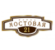 adresnaya-tablichka-ulica-mostovaya