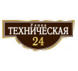 adresnaya-tablichka-ulica-tekhnicheskaya