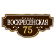 adresnaya-tablichka-ulica-voskresenskaya