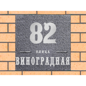 Рельефная литая табличка на дом - ЛТ-013 серая