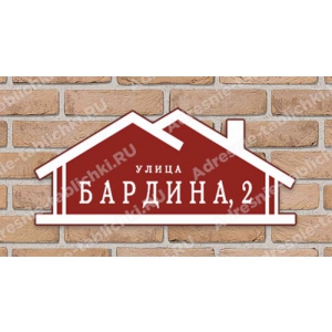 Надомный знак на коттедж - NADZAT015