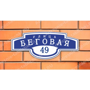 Надомный знак - NADZAT000
