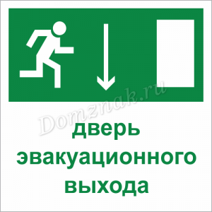 ТБ-098 - Табличка на дверь «Дверь эвакуационного выхода»