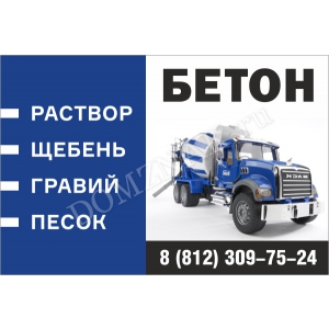 ТР-008 - Рекламный знак