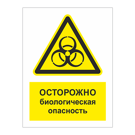 Стоковые фотографии по запросу Virus danger symbol