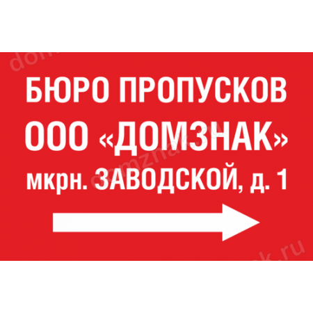 Кпп северск бюро пропусков режим работы телефон