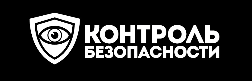 Контроль безопасности. Служба контроля. Служба контроля логотип. Сайт ООО 