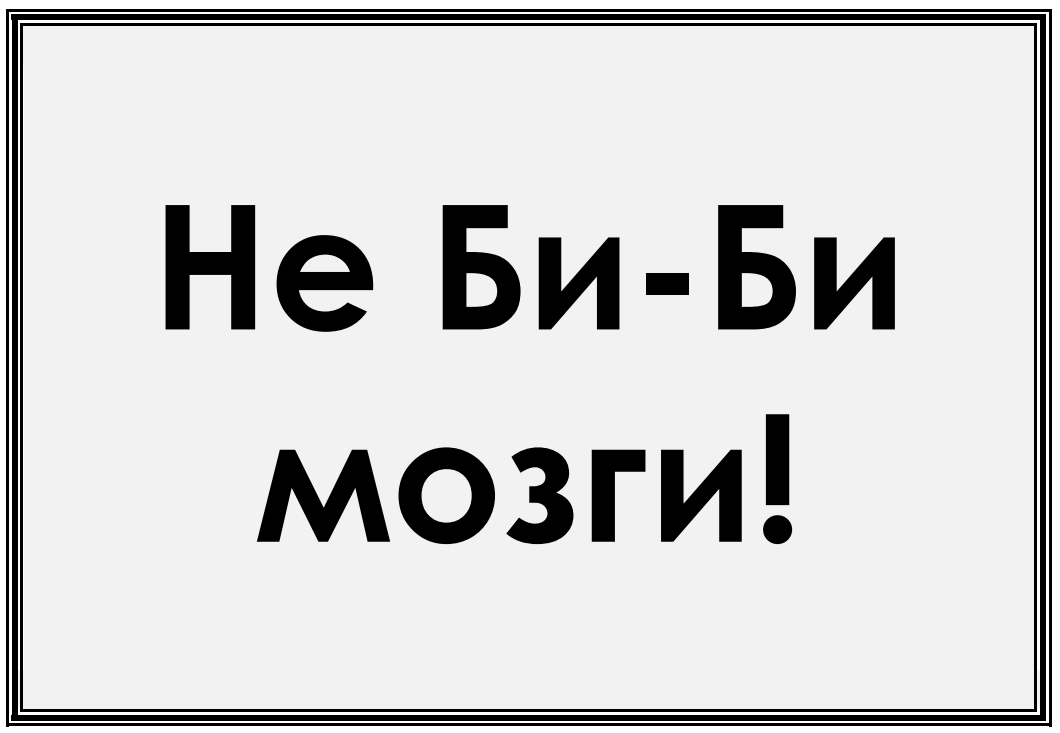 Картинки в гараж на стену приколы распечатать