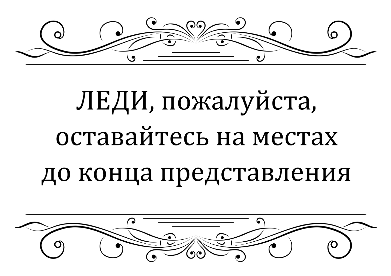 Прикольные надписи, призывающие соблюдать чистоту в туалете: шаблоны,  примеры макетов и дизайна, фото