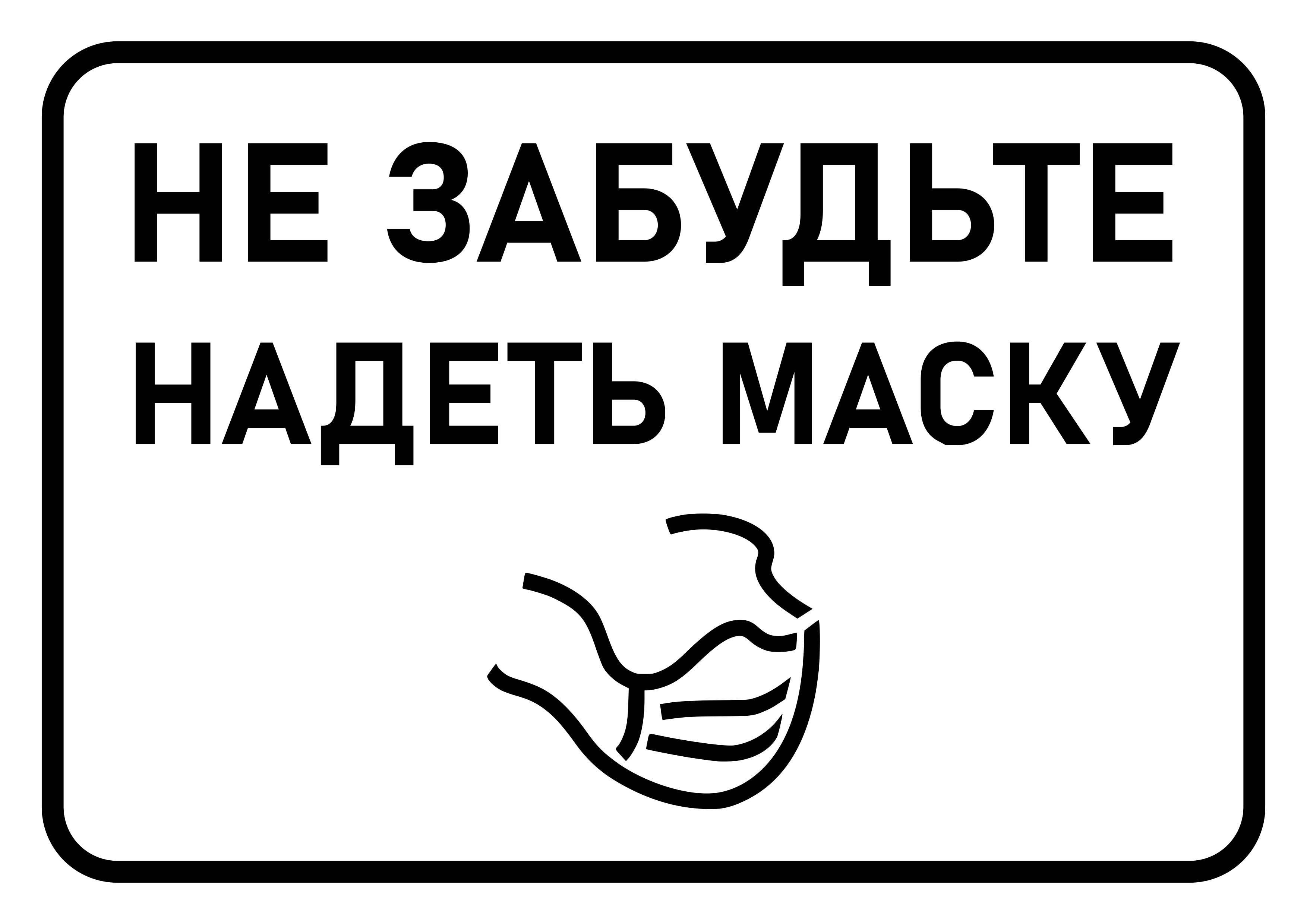 Вход без маски запрещен таблички: шаблоны, примеры макетов и дизайна, фото