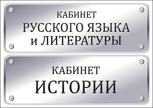 Стол заказан табличка шаблон распечатать