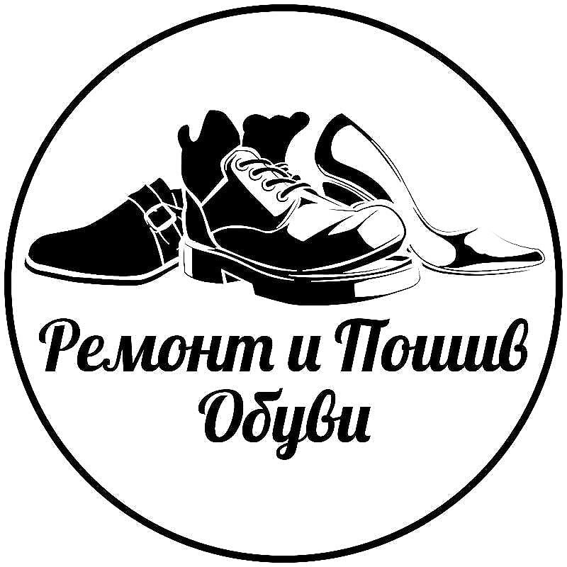 Ремонт обуви рядом на карте sneaknfresh ru. Ремонт обуви логотип. Логотип обувной мастерской. Логотип сапожной мастерской. Логотип мастерской по ремонту обуви.