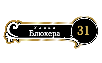 Табличка 2