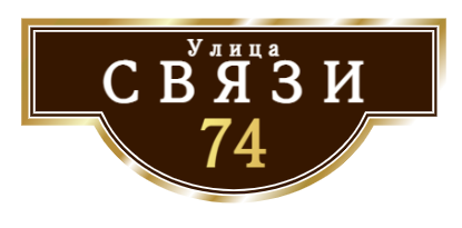 Табличка 2