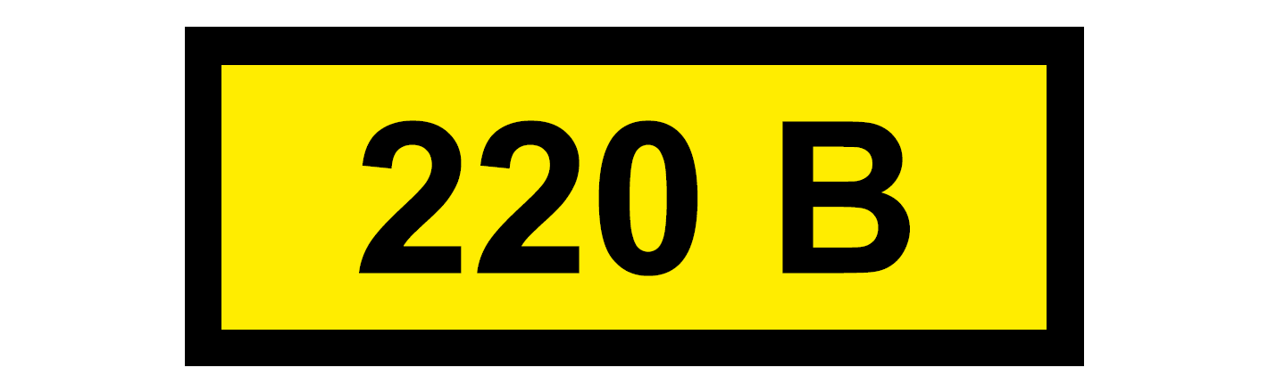 Табличка "220 В": шаблоны, примеры макетов и дизайна, фото