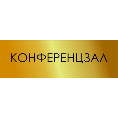 10_tablichka-komnata-peregovorov-skachat-i-raspechatat