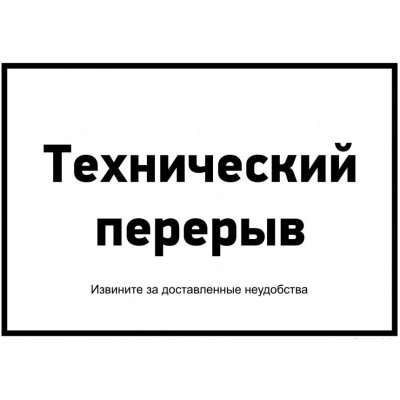 3_tablichki-tekhnicheskij-pereryv