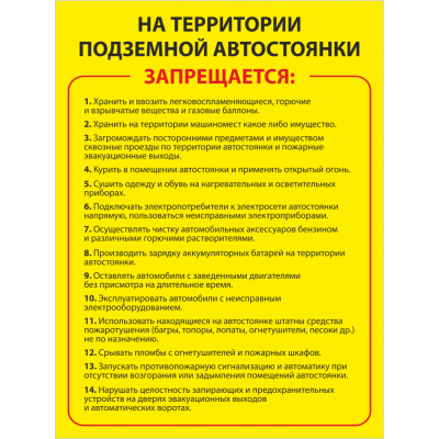 4_tablichka-pravila-polzovaniya-skachat-i-raspechatat