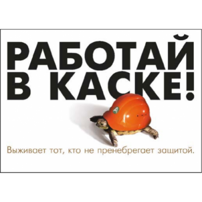 4_tablichka-rabotaj-v-kaske-skachat-i-raspechatat