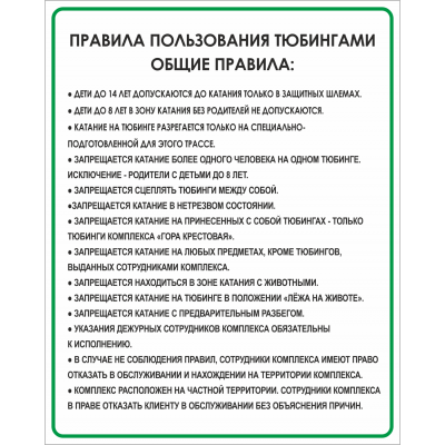 7_tablichka-pravila-polzovaniya-skachat-i-raspechatat