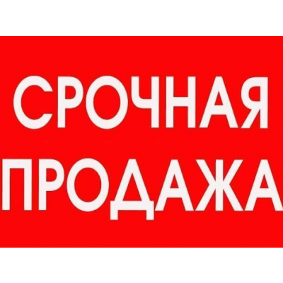 8_tablichka-prodayotsya-dom-skachat-i-raspechatat
